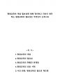 평생교육의 개념 필요성에 대해 정리하고 자신이 생각하는 평생교육의 필요성은 무엇인지 논하시오 1페이지