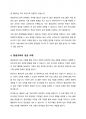 평생교육의 개념 필요성에 대해 정리하고 자신이 생각하는 평생교육의 필요성은 무엇인지 논하시오 4페이지