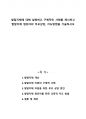 발달지체에 대해 설명하고 구체적인 사례를 제시하고 발달지체 영유아의 부모상담, 지도방법을 기술하시오 1페이지