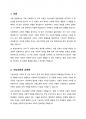 기능이론과 갈등이론의 교육관에 대해 비교 설명하시오-다른견해 2페이지