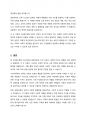 기능이론과 갈등이론의 교육관에 대해 비교 설명하시오-다른견해 5페이지
