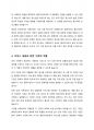 복합적이고 다양한 욕구를 가진 사람들이 점차 증가하고 있어 사회복지실천현장의 주요실천방법으로 사례관리의 위치가 매우 중요해졌다. 공공에서는 통합사례관리사를 채용했고 민간기관도 사례관리에 대한 평가를 받고 있다. 인간의 다양한 욕구영역에 대하여 쓰고 욕구와 관련된 기관(민관)명, 서비스내용을 쓰고 자발적으로 서비스를 요청하지 않는 사람들 발굴(찾아내기) 방안(개인 의견)에 대해 구체적으로 논하시오. 4페이지