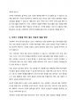 복합적이고 다양한 욕구를 가진 사람들이 점차 증가하고 있어 사회복지실천현장의 주요실천방법으로 사례관리의 위치가 매우 중요해졌다. 공공에서는 통합사례관리사를 채용했고 민간기관도 사례관리에 대한 평가를 받고 있다. 인간의 다양한 욕구영역에 대하여 쓰고 욕구와 관련된 기관(민관)명, 서비스내용을 쓰고 자발적으로 서비스를 요청하지 않는 사람들 발굴(찾아내기) 방안(개인 의견)에 대해 구체적으로 논하시오. 5페이지