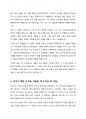 자신의 부모님이나 자신의 성장에 영향을 준 중요한 어른의 성장 배경에 대해 조사하고 에릭 에릭슨의 성격발달의 단계를 따라 분석하시오 3페이지