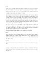 PCR 기반 Specific Human  DNA 증폭 및 검출  결과 보고서 5페이지