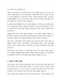 바로크 시대 및 로코코 시대의 문화사적 배경을 파악하고 화장형태를 제시하시오 3페이지