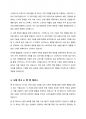 사회지향적 마케팅을 실천하고 있는 기업의 사례를 조사하시오 3페이지