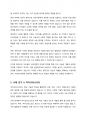 사회지향적 마케팅을 실천하고 있는 기업의 사례를 조사하시오 5페이지