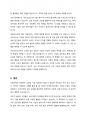 사회지향적 마케팅을 실천하고 있는 기업의 사례를 조사하시오 6페이지