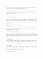 듣기 교육에서 교사의 역할에 대해 정리해 보세요 3페이지