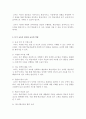 듣기 교육에서 교사의 역할에 대해 정리해 보세요 4페이지