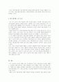 듣기 교육에서 교사의 역할에 대해 정리해 보세요 5페이지