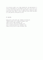 듣기 교육에서 교사의 역할에 대해 정리해 보세요 6페이지