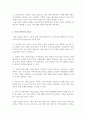여성노인의 현황과 문제점에 관해 설명하고 여성노인복지를 위한 방안에 관해 서술하시오 3페이지