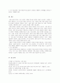 여성노인의 현황과 문제점에 관해 설명하고 여성노인복지를 위한 방안에 관해 서술하시오 5페이지