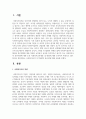 사회복지사의 자기성찰의 중요성에 대해 서술하시오 2페이지