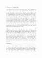 사회복지사의 자기성찰의 중요성에 대해 서술하시오 4페이지