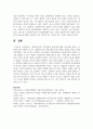 사회복지사의 자기성찰의 중요성에 대해 서술하시오 5페이지
