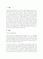 우리나라 재가 노인 복지서비스의 문제점과 개선방안을 작성하시오 2페이지