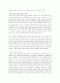 우리나라 재가 노인 복지서비스의 문제점과 개선방안을 작성하시오 5페이지