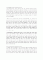 유아교육의 중요성에 대해 논하시오 3페이지