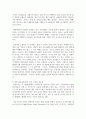 유아교육의 중요성에 대해 논하시오 4페이지