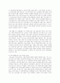 유아교육의 중요성에 대해 논하시오 5페이지