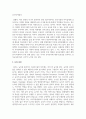 유아교육의 중요성에 대해 논하시오 6페이지