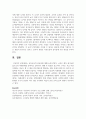 유아교육의 중요성에 대해 논하시오 7페이지