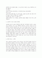 조웅전 독후감 (조웅전 줄거리,소설특징,인물소개와 조웅전 읽고 느낀점) 5페이지