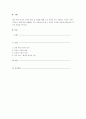 아론 벡의 인지적 오류의 종류 및 특징에 대해 적고 자신이 주로 사용하는 인지적 오류는 무엇이고 언제 어떤 상황에서 주로 사용하는지 왜 그 인지적 오류를 사용하는지에 대한 자신의 생각을 적으시오. 1페이지