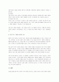 아론 벡의 인지적 오류의 종류 및 특징에 대해 적고 자신이 주로 사용하는 인지적 오류는 무엇이고 언제 어떤 상황에서 주로 사용하는지 왜 그 인지적 오류를 사용하는지에 대한 자신의 생각을 적으시오. 4페이지