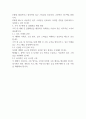 조직내 세대 간의 불협화음은 실제로 있는 것인가 만약에 존재한다면 그에 대한 합리적인 해결방안 2페이지