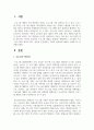기획의 필요성에 대하여 구체적으로 설명하시오 2페이지