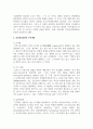 인간중심상담, 합리 정서 행동상담(REBT), 현실치료 중 본인이 선호하는 상담접근 방법을 한 가지 선택하여 주요개념 및 상담과정과 기술을 정리하시오 3페이지