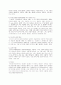 인간중심상담, 합리 정서 행동상담(REBT), 현실치료 중 본인이 선호하는 상담접근 방법을 한 가지 선택하여 주요개념 및 상담과정과 기술을 정리하시오 4페이지