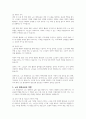 오늘날 노인 평생교육의 궁극적인 필요성과 목적에 관해 설명하고, 이에 대한 가치와 역할에 대해 논하시오 4페이지