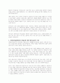 클라이언트의 비밀보장을 확보하기 위한 사회복지사의 대응방안을 기술하시오 3페이지