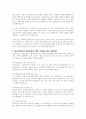 클라이언트의 비밀보장을 확보하기 위한 사회복지사의 대응방안을 기술하시오 4페이지