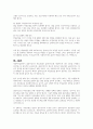 클라이언트의 비밀보장을 확보하기 위한 사회복지사의 대응방안을 기술하시오 5페이지