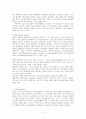 해부생리학 중추신경계와 말초신경계의 구조와 차이 레포트 4페이지