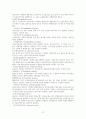 해부생리학 중추신경계와 말초신경계의 구조와 차이 레포트 10페이지