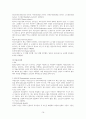 해부생리학 중추신경계와 말초신경계의 구조와 차이 레포트 12페이지