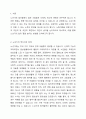 노년기에 나타날 수 있는 정신건강 문제를 조사하여 제시해 보고, 성공적 노화를 위한 각 개인의 노력으로는 어떠한 것들이 있는지 방안을 제시해 보세요. 2페이지