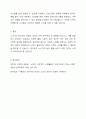노년기에 나타날 수 있는 정신건강 문제를 조사하여 제시해 보고, 성공적 노화를 위한 각 개인의 노력으로는 어떠한 것들이 있는지 방안을 제시해 보세요. 6페이지