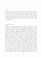 자신이 생각하는 성공적 노화란 무엇인지 정의하고 신체적, 심리적, 사회적 측면에서 성공적 노화를 위해서 어떠한 노력이 필요한지 쓰시오. 2페이지