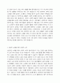 자신이 생각하는 성공적 노화란 무엇인지 정의하고 신체적, 심리적, 사회적 측면에서 성공적 노화를 위해서 어떠한 노력이 필요한지 쓰시오. 3페이지