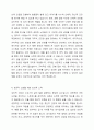 자신이 생각하는 성공적 노화란 무엇인지 정의하고 신체적, 심리적, 사회적 측면에서 성공적 노화를 위해서 어떠한 노력이 필요한지 쓰시오. 4페이지