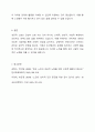 자신이 생각하는 성공적 노화란 무엇인지 정의하고 신체적, 심리적, 사회적 측면에서 성공적 노화를 위해서 어떠한 노력이 필요한지 쓰시오. 7페이지