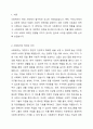 신문사설이나 칼럼에서 사회복지와 관련된 기사를 찾고, 우리나라에서 사회복지가 어떤 의미로 사용되고 있는지에 대해서 알아보고 본인이 생각하는 사회복지란 무엇인지에 대해서 의견을 기술하시오. 2페이지